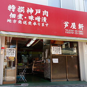 お店の入り口