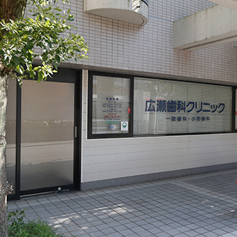 クリニックの入り口
