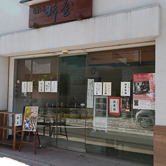 お店の入り口