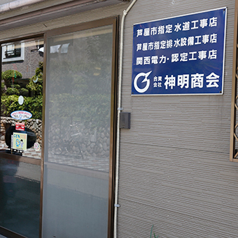 会社の入り口